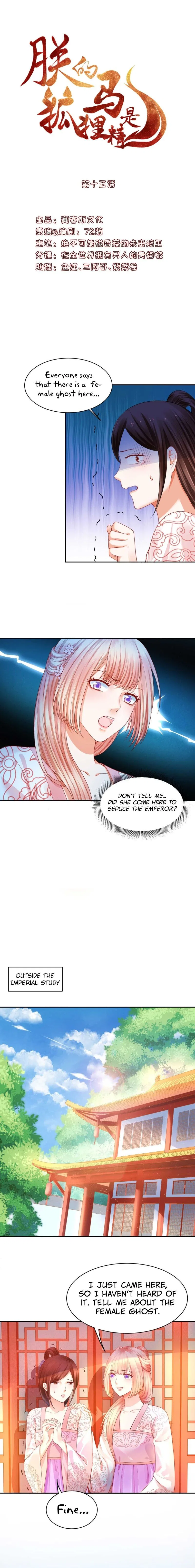 My horse is a Vixen Chapter 16 – Page 2