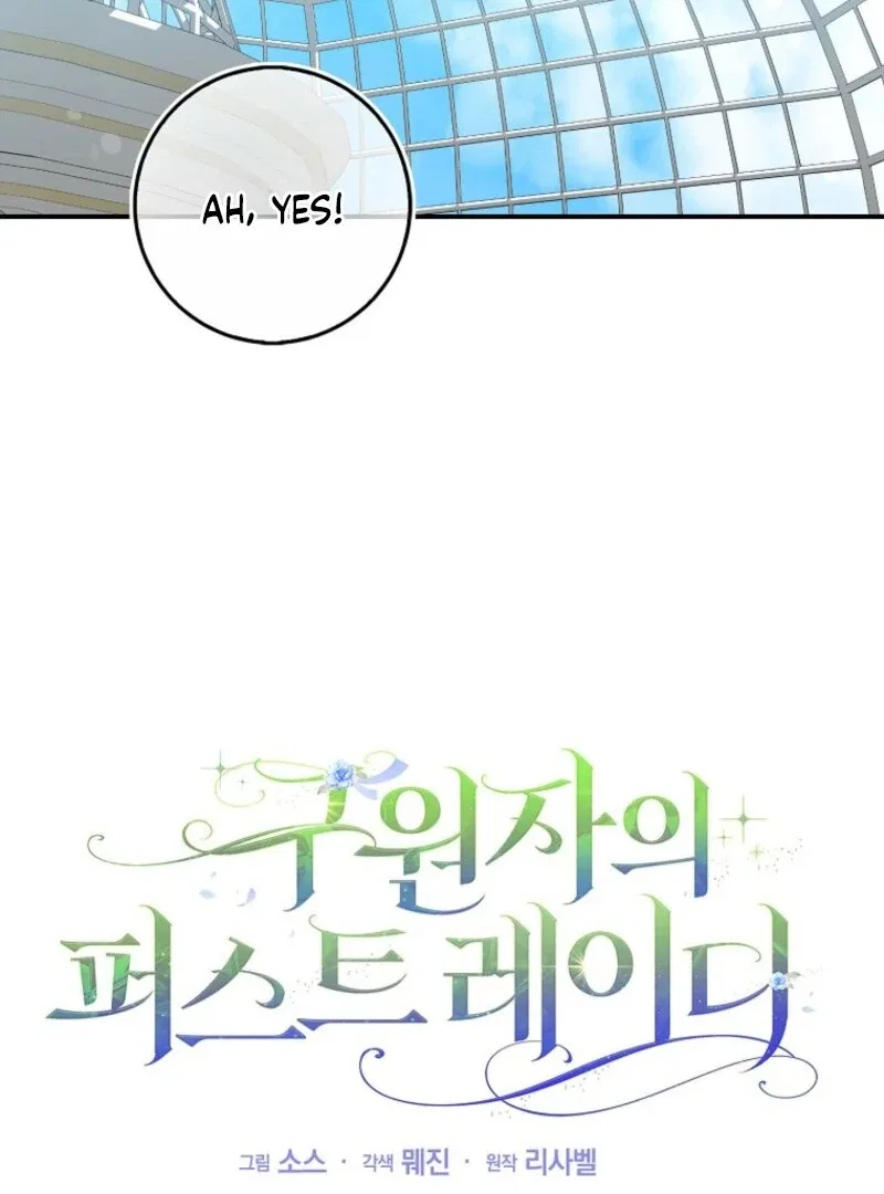 The Savior’s First Lady Chapter 16 – Page 22