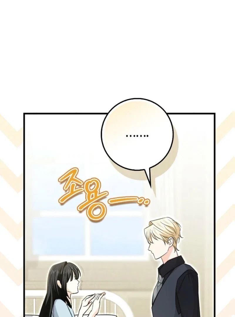 The Savior’s First Lady Chapter 15 – Page 49