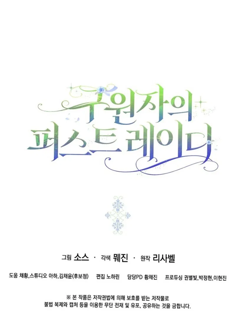 The Savior’s First Lady Chapter 15 – Page 144