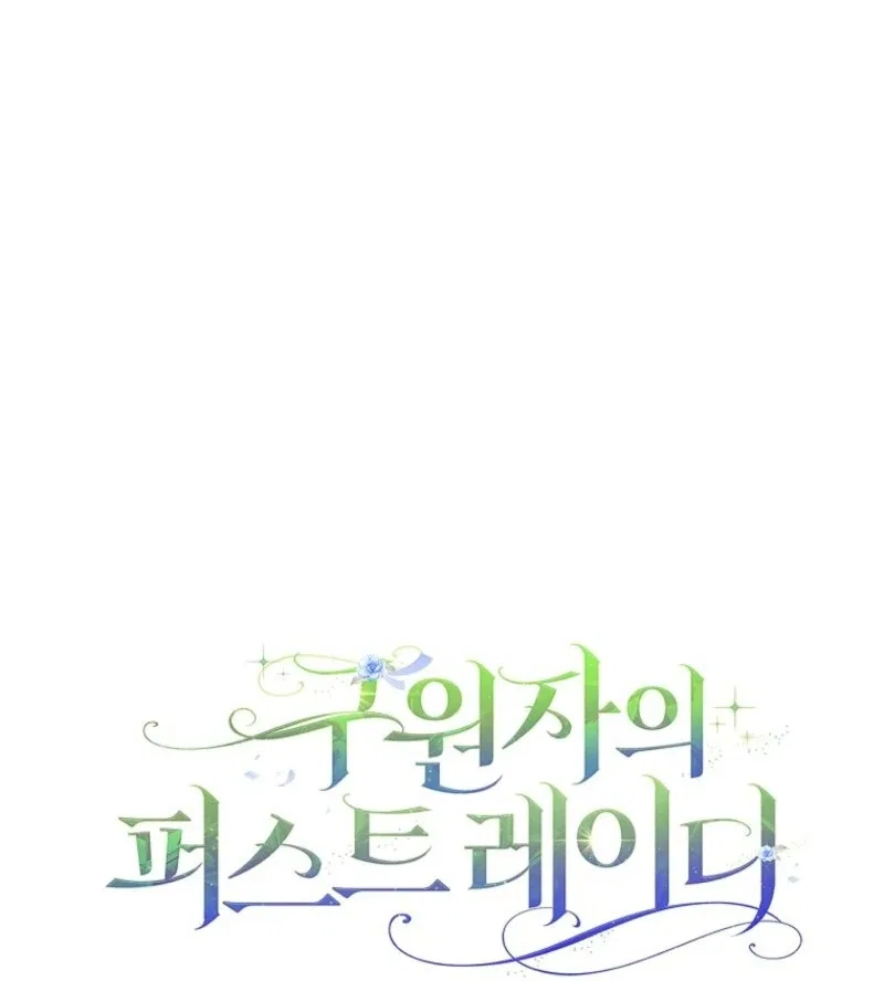 The Savior’s First Lady Chapter 12 – Page 148