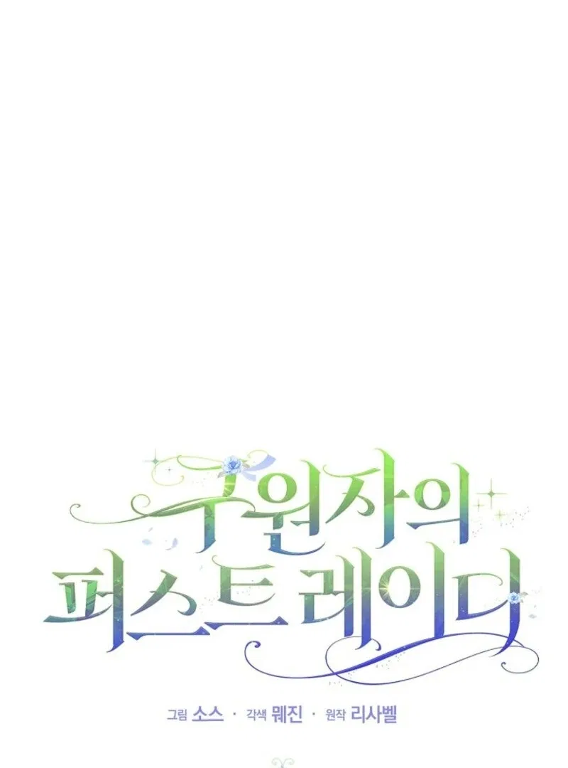 The Savior’s First Lady Chapter 11 – Page 35