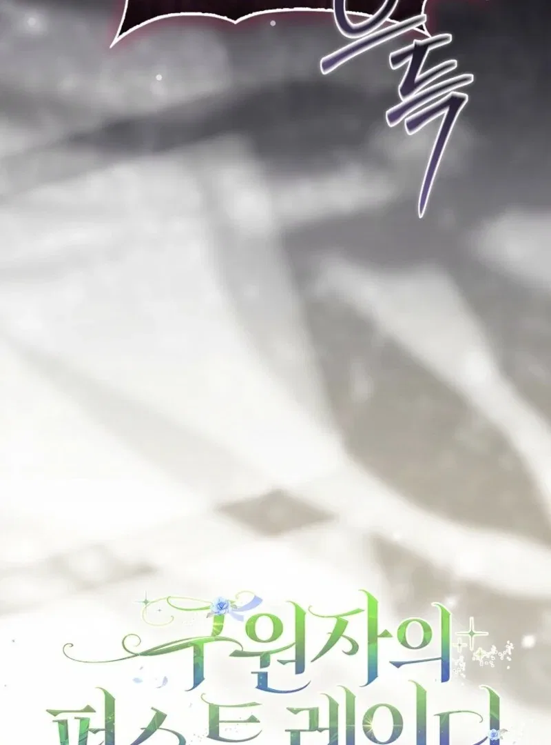 The Savior’s First Lady Chapter 5 – Page 19