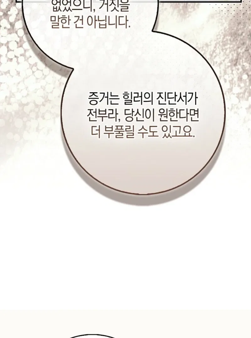 The Savior’s First Lady Chapter 5 – Page 45