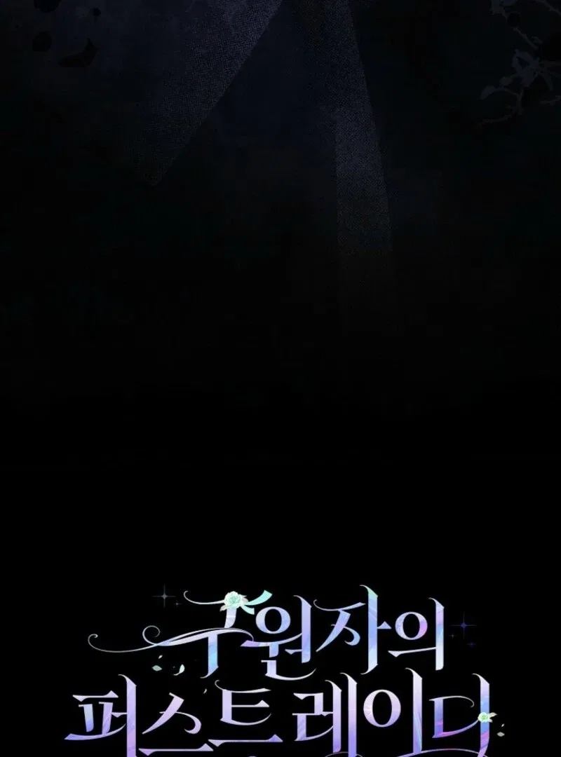 The Savior’s First Lady Chapter 2 – Page 165