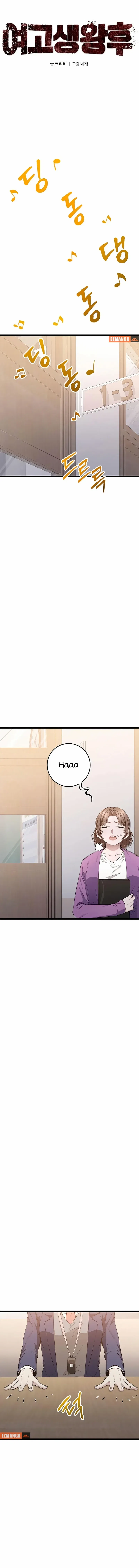High school queen Chapter 46 – Page 8