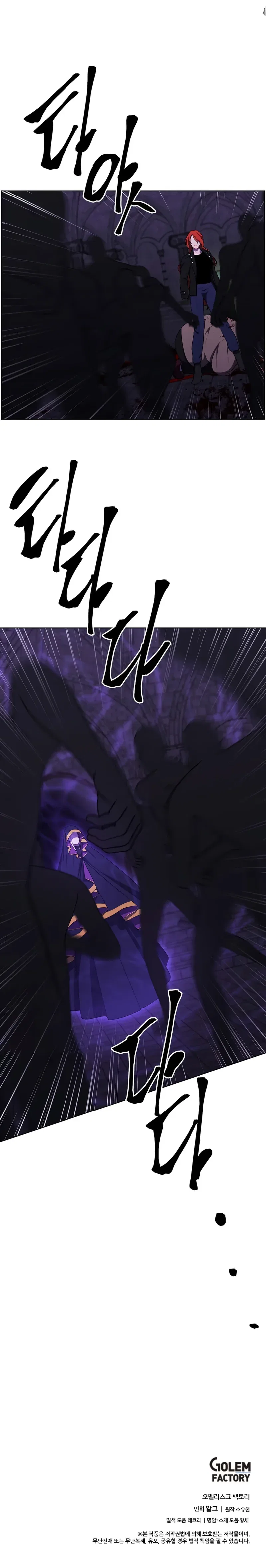 I Woke Up as the Villain Chapter 137 – Page 28