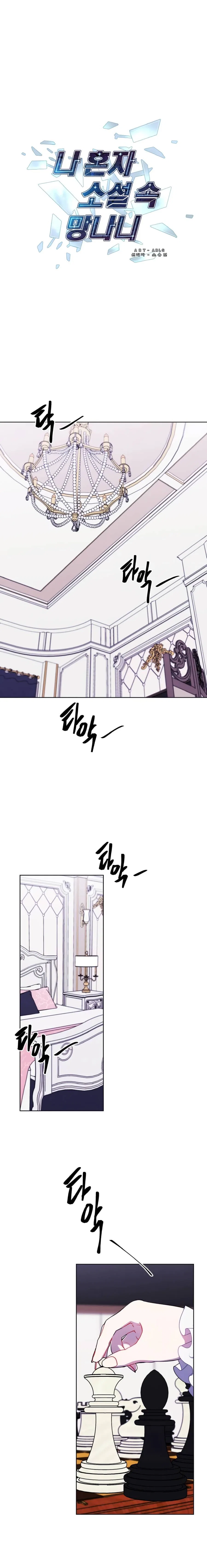 I Woke Up as the Villain Chapter 125 – Page 2
