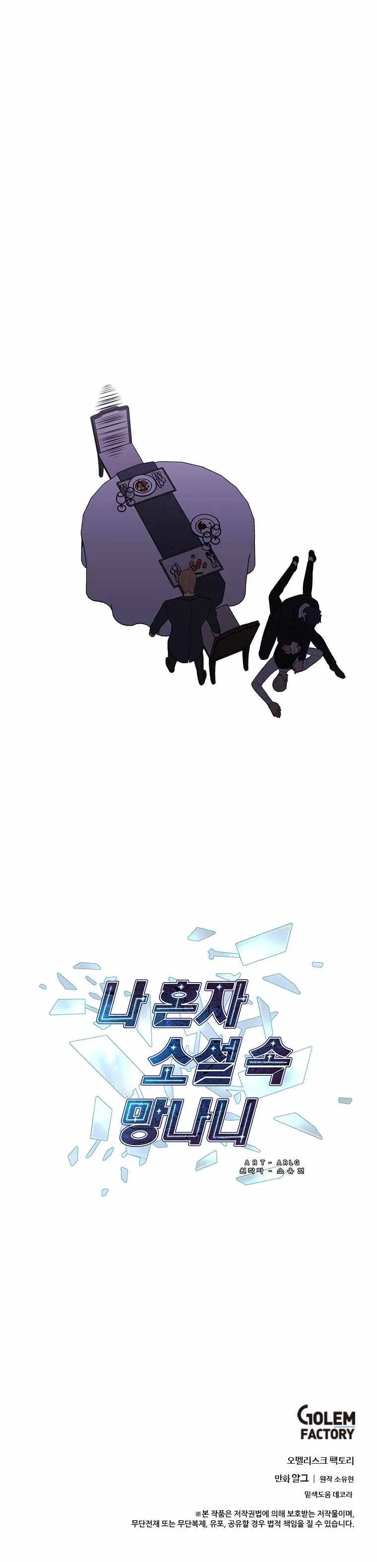 I Woke Up as the Villain Chapter 64 – Page 8