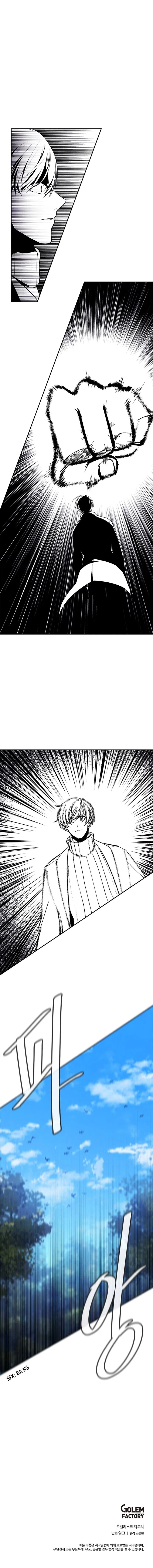 I Woke Up as the Villain Chapter 23 – Page 9