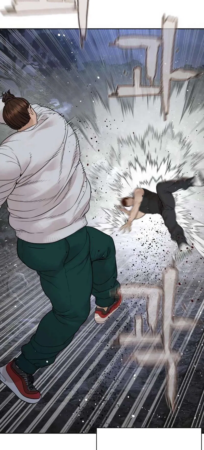 How To Fight Chapter 192 – Page 35