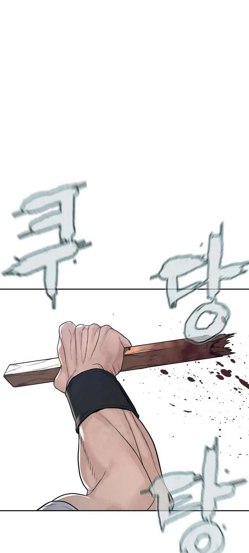 How To Fight Chapter 192 – Page 63