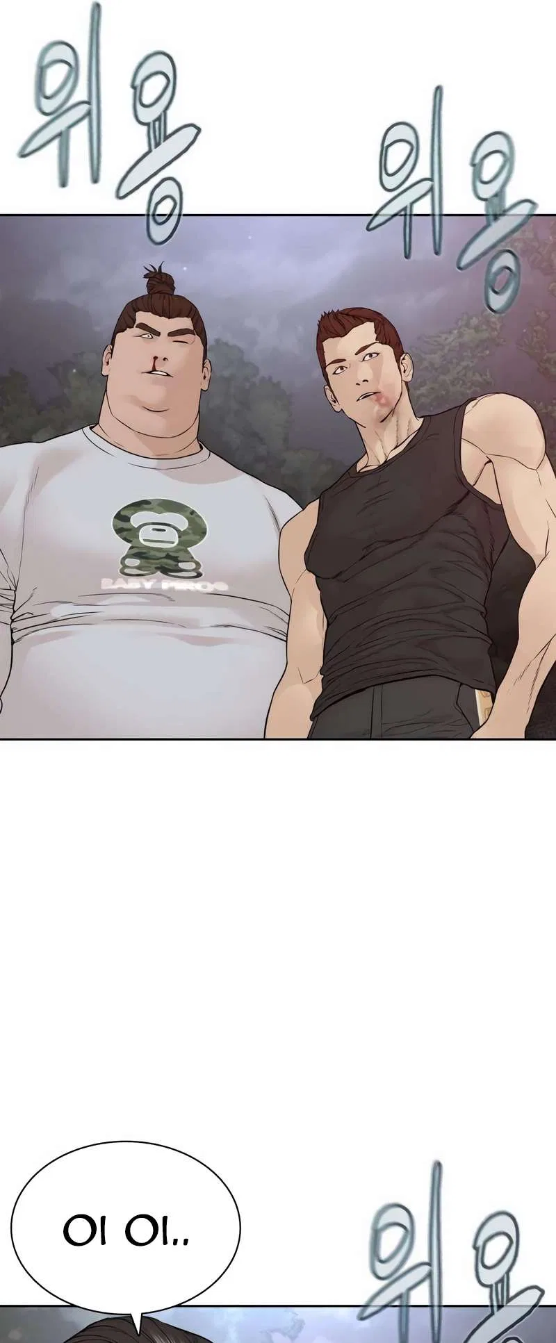 How To Fight Chapter 192 – Page 94