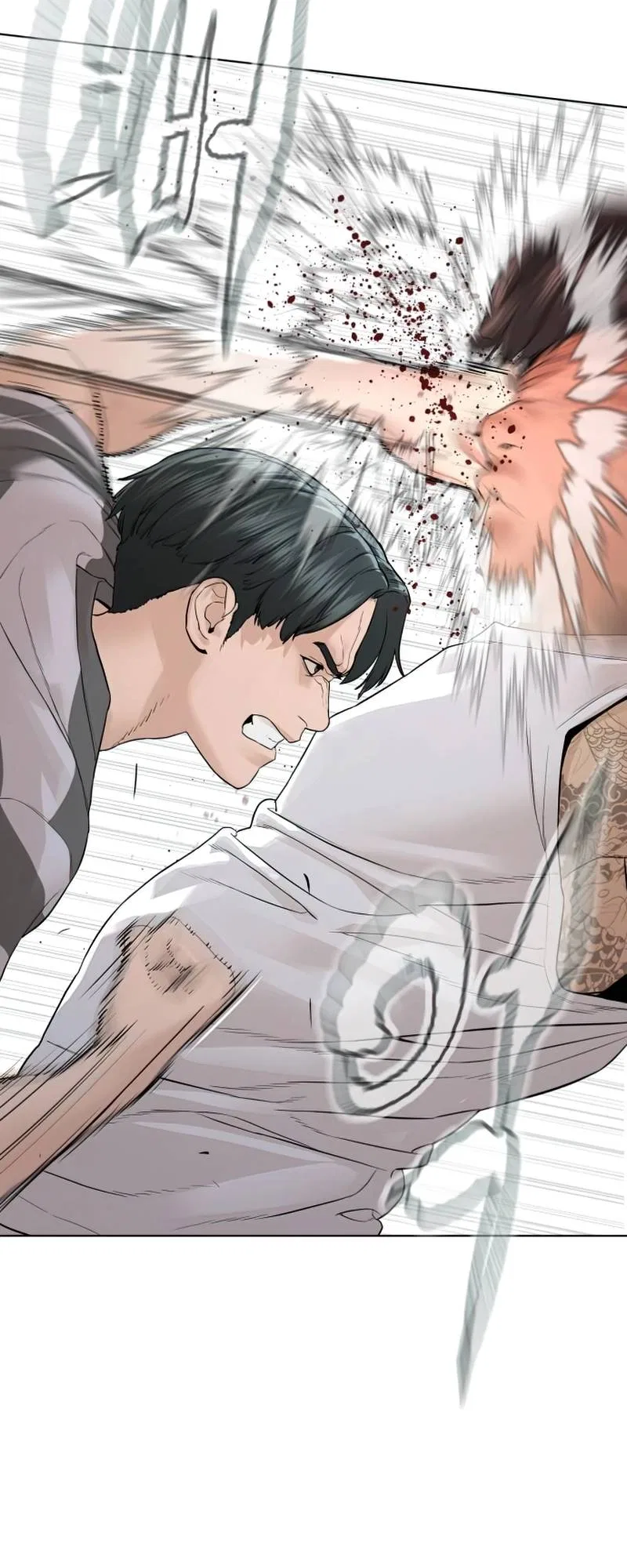 How To Fight Chapter 142 – Page 79