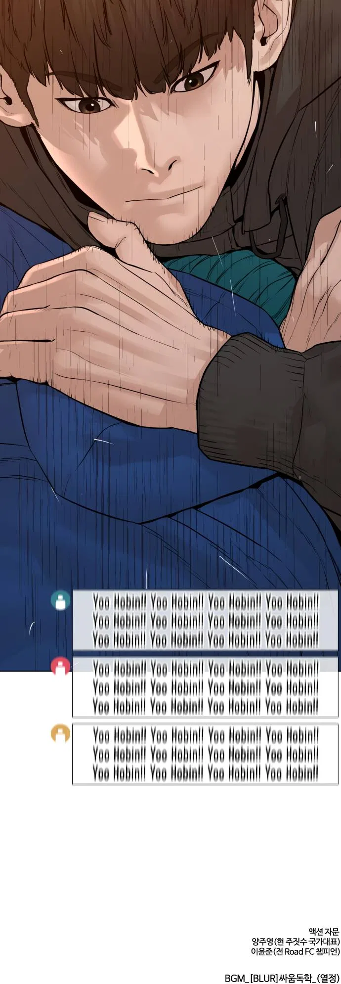How To Fight Chapter 127 – Page 17