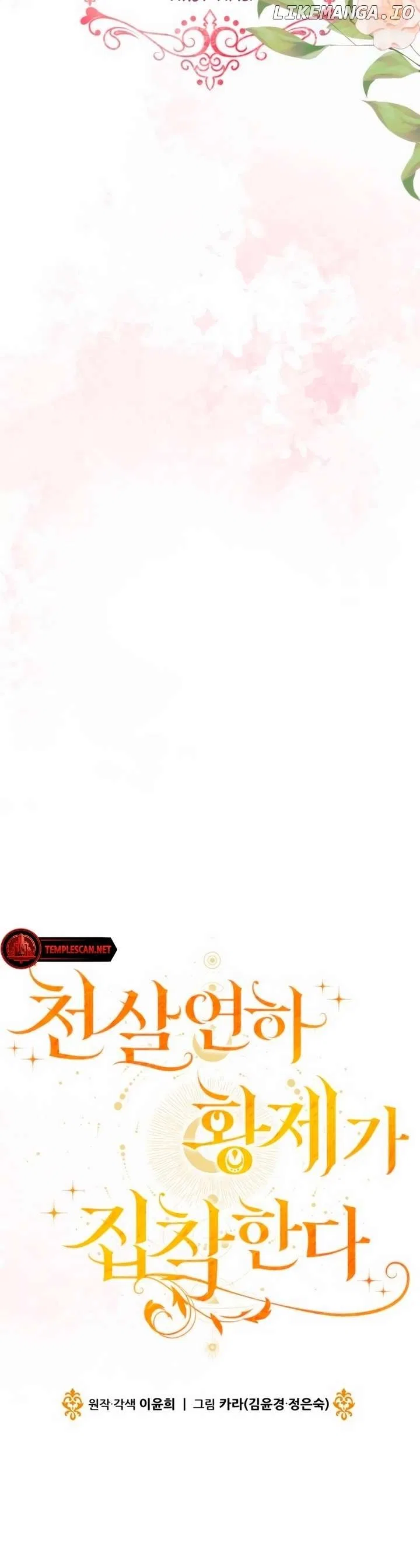 The Young Emperor is Obsessed With Me Chapter 8 – Page 26