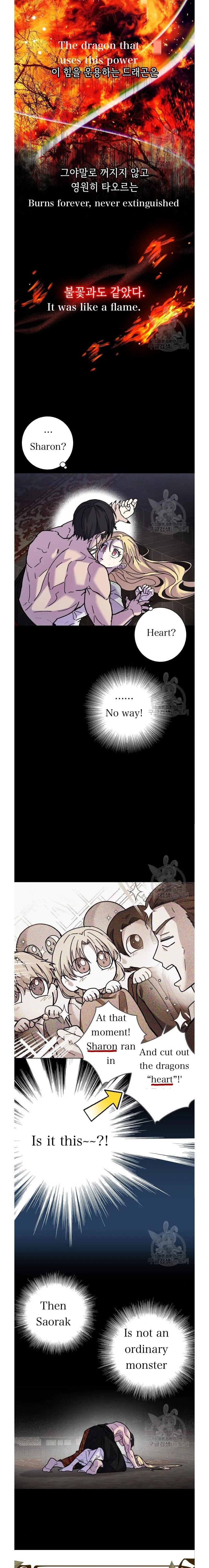 I Have A Dragon’s Heart Chapter 7 – Page 9