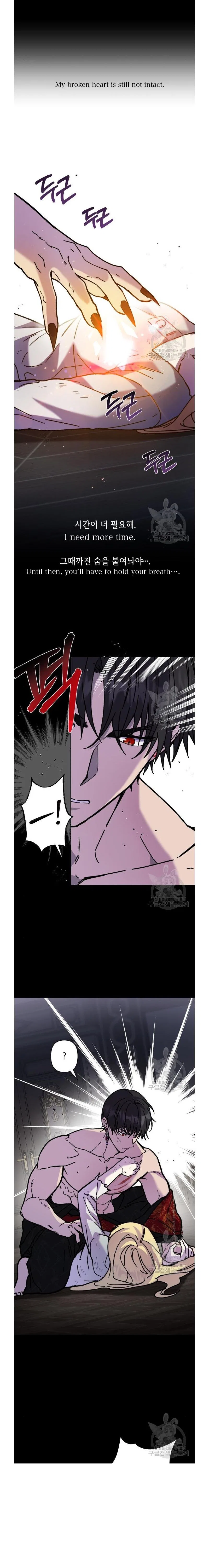 I Have A Dragon’s Heart Chapter 7 – Page 12