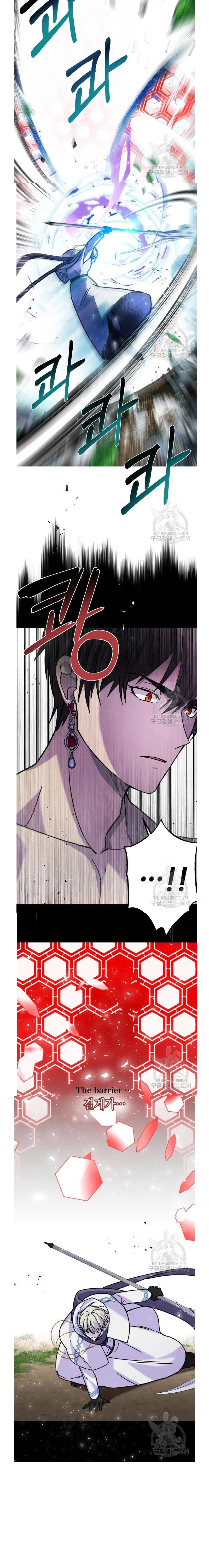 I Have A Dragon’s Heart Chapter 7 – Page 16