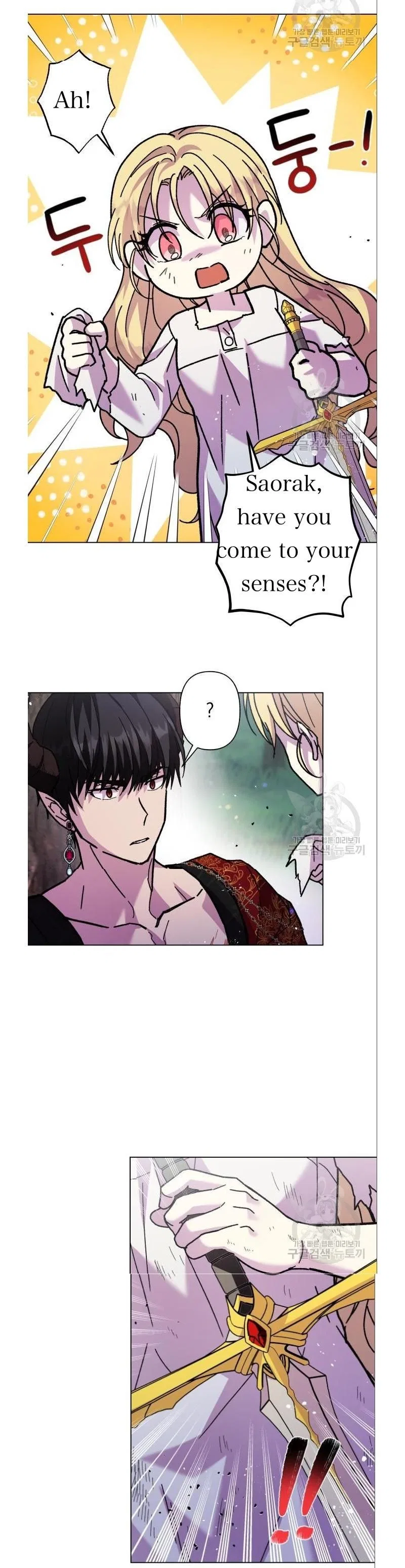 I Have A Dragon’s Heart Chapter 6 – Page 4