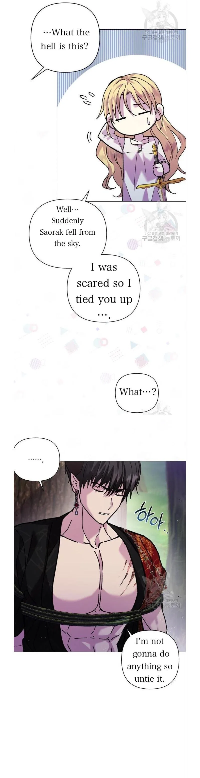 I Have A Dragon’s Heart Chapter 6 – Page 7