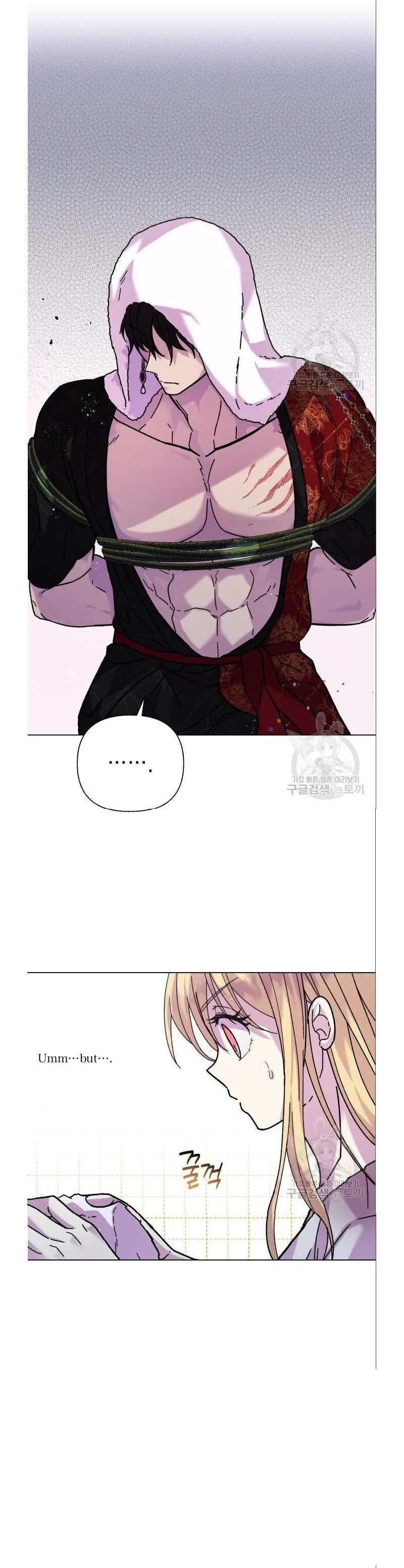 I Have A Dragon’s Heart Chapter 6 – Page 26