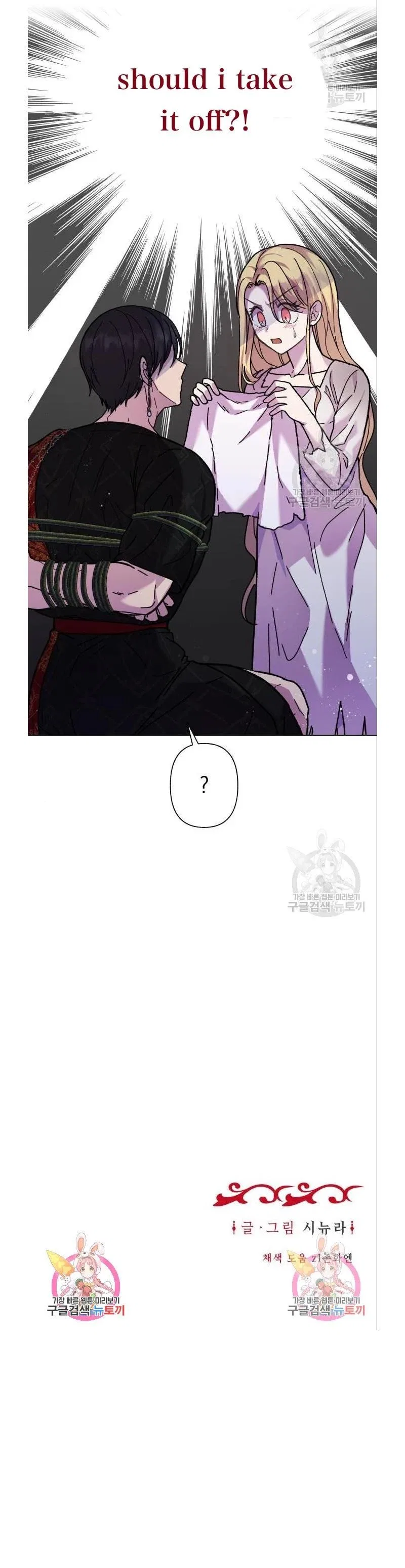 I Have A Dragon’s Heart Chapter 6 – Page 28