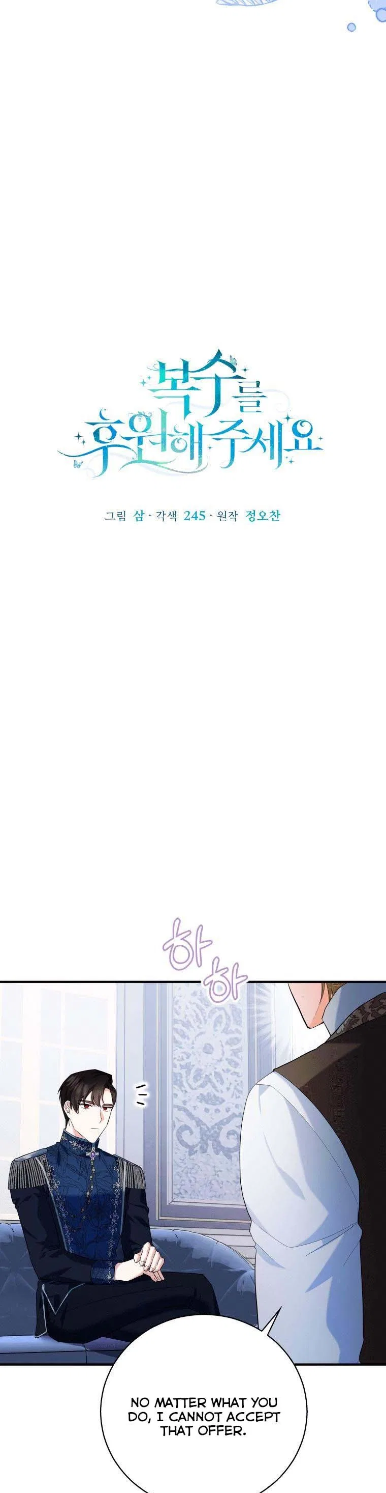 Please Support Revenge Chapter 5 – Page 13