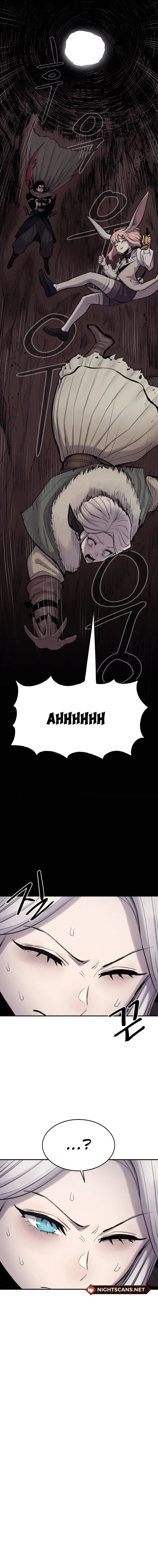 The Wailing Perversion Chapter 3 – Page 14