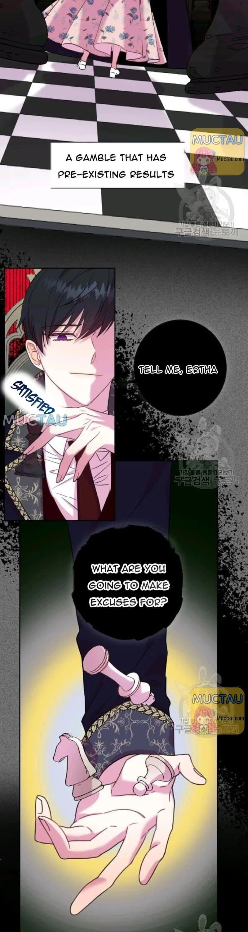 Please Don’t Eat Me Chapter 49 – Page 13