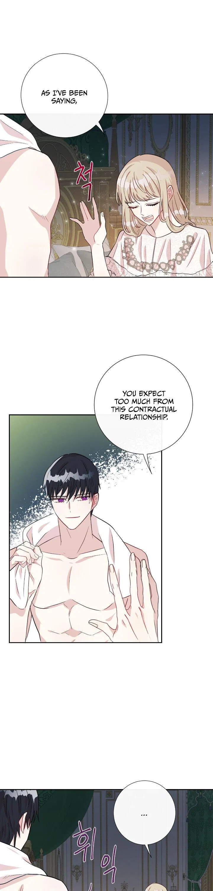Please Don’t Eat Me Chapter 32 – Page 12