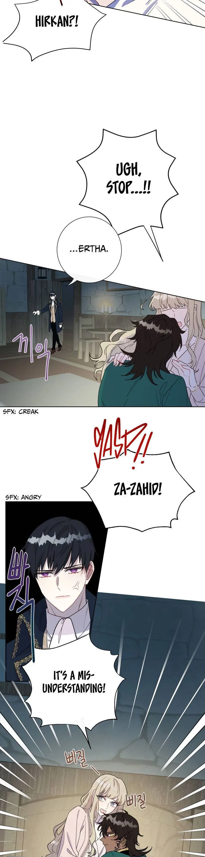 Please Don’t Eat Me Chapter 27 – Page 11