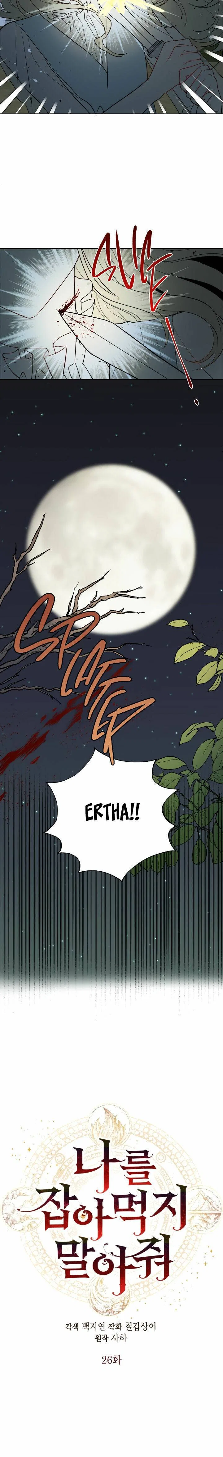 Please Don’t Eat Me Chapter 26 – Page 9