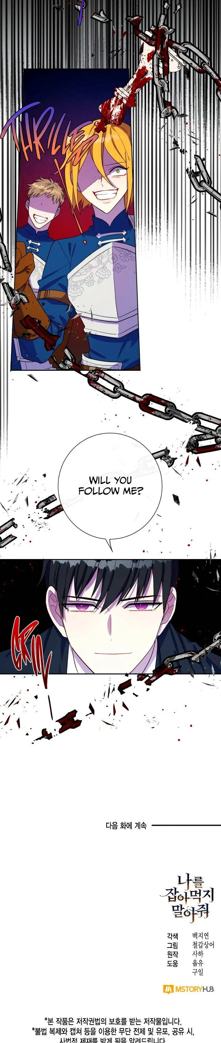 Please Don’t Eat Me Chapter 26 – Page 28