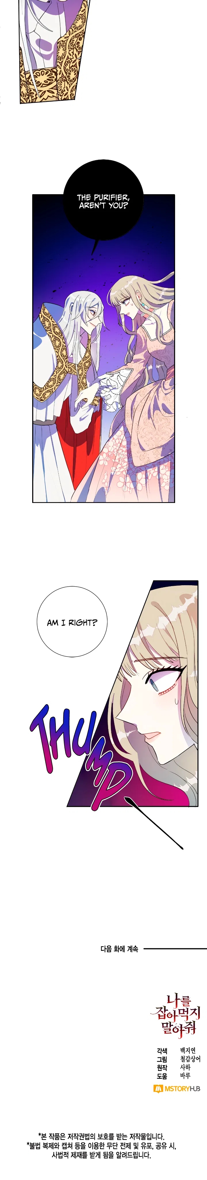 Please Don’t Eat Me Chapter 10 – Page 8