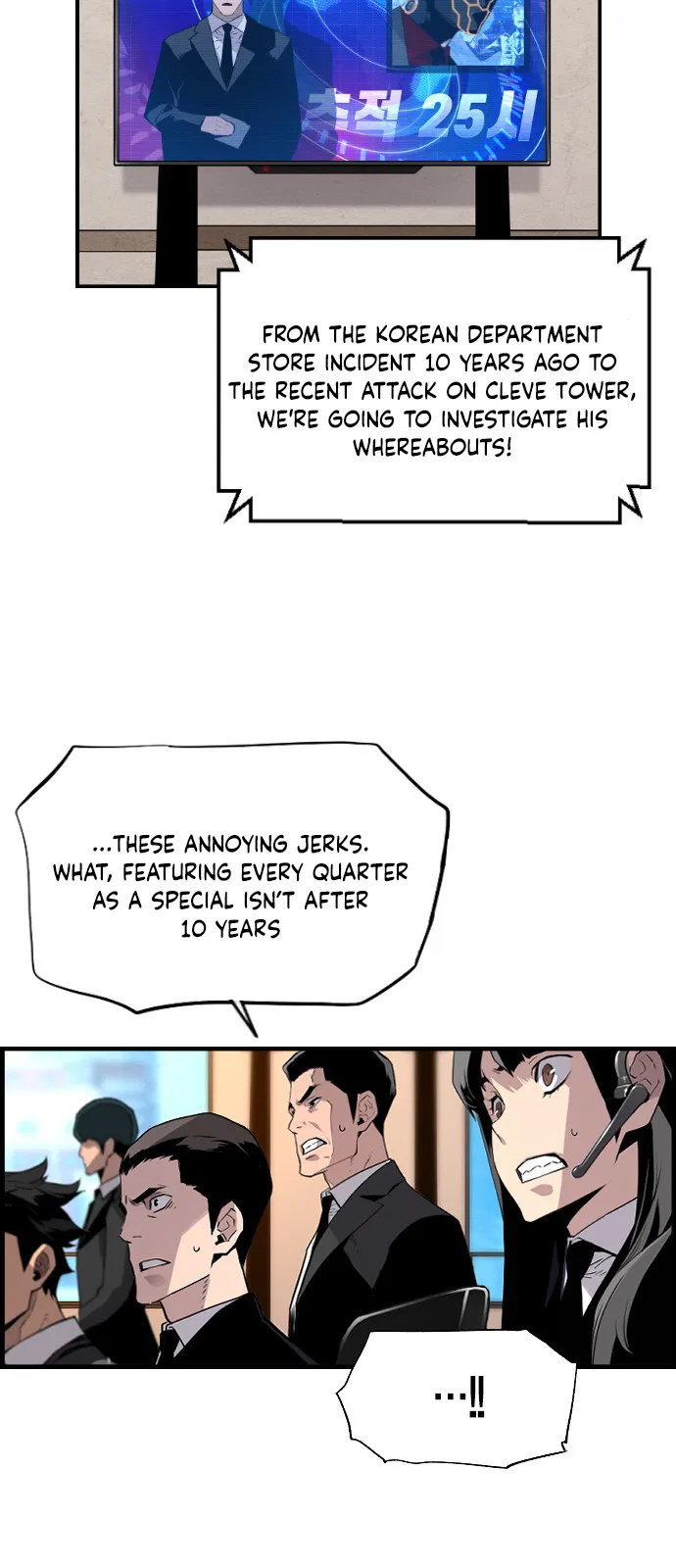 Terror vs Revival Chapter 24 – Page 7
