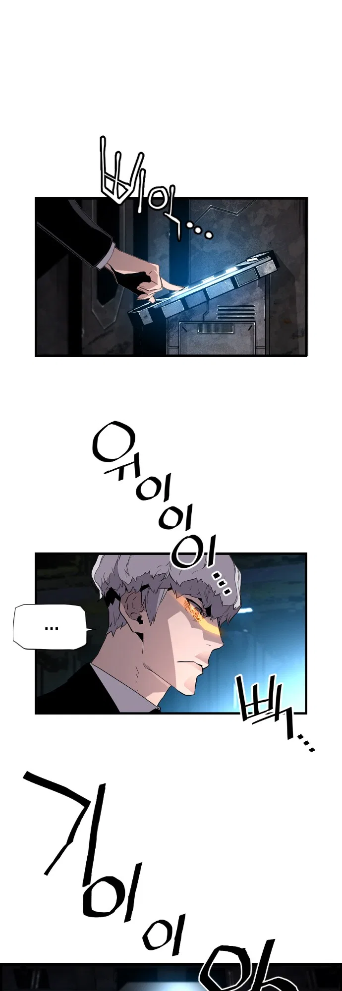 Terror vs Revival Chapter 23 – Page 2