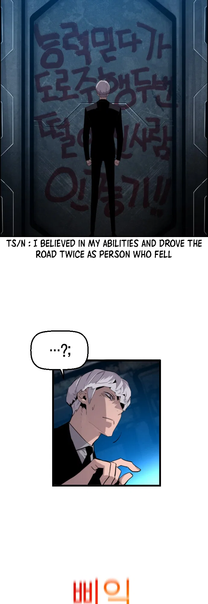 Terror vs Revival Chapter 22 – Page 32