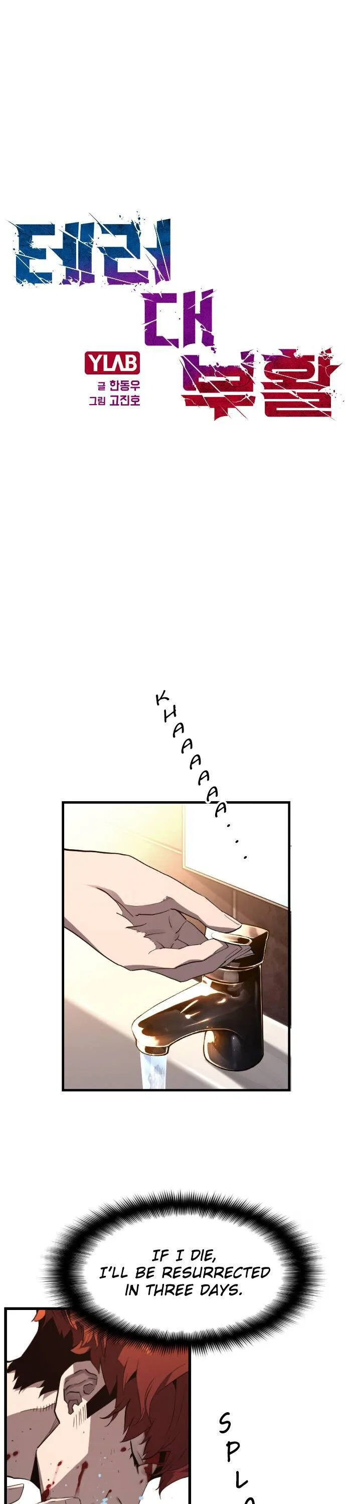 Terror vs Revival Chapter 2 – Page 2