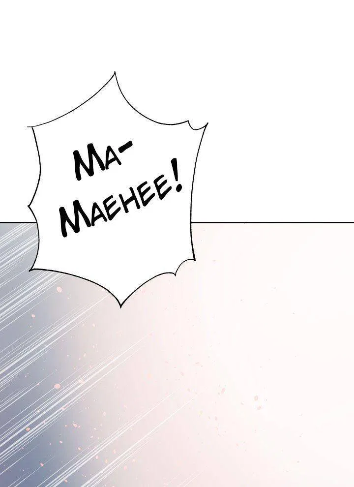 Contract Concubine Chapter 66 – Page 46