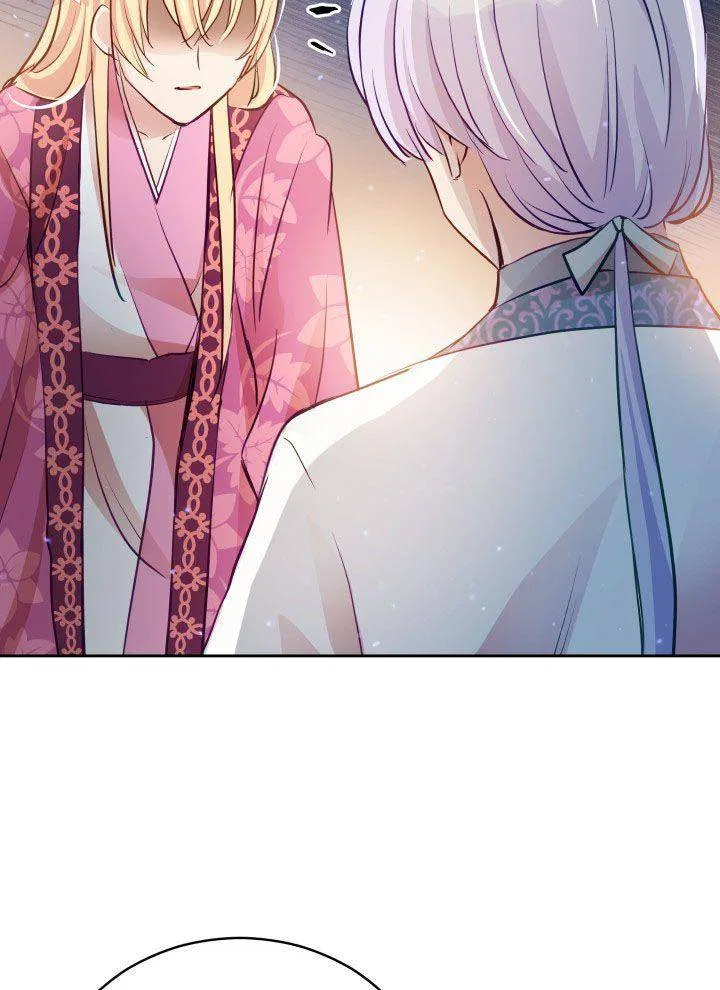 Contract Concubine Chapter 66 – Page 82