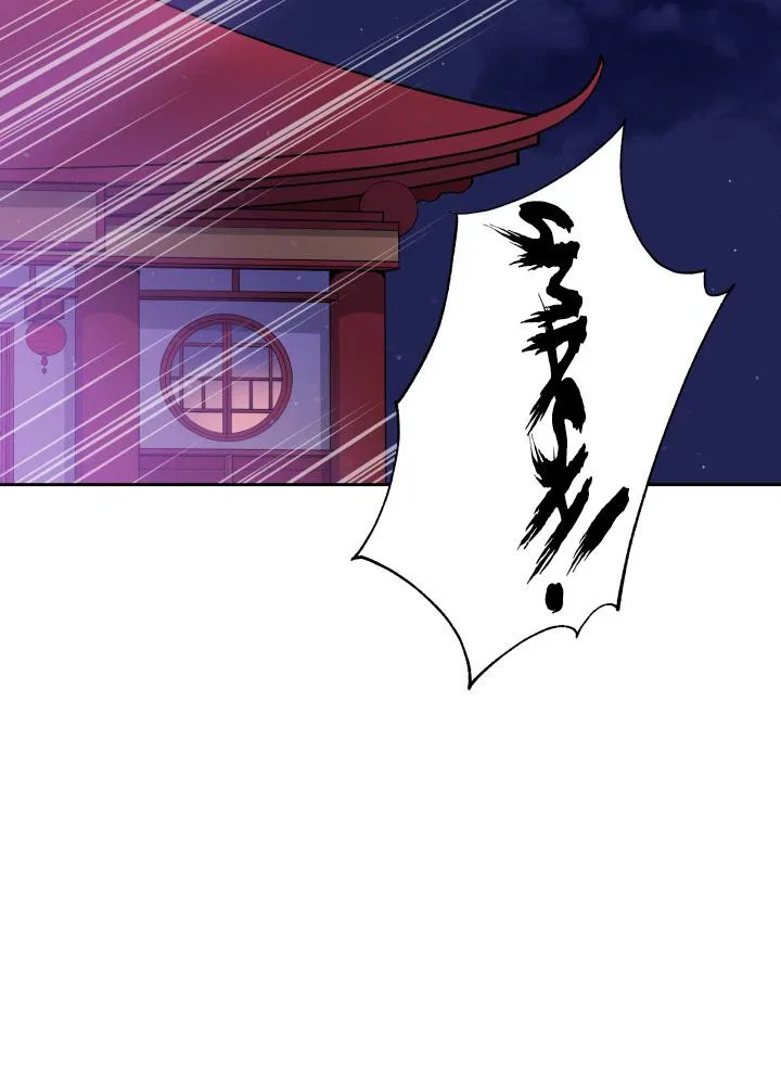 Contract Concubine Chapter 62 – Page 96