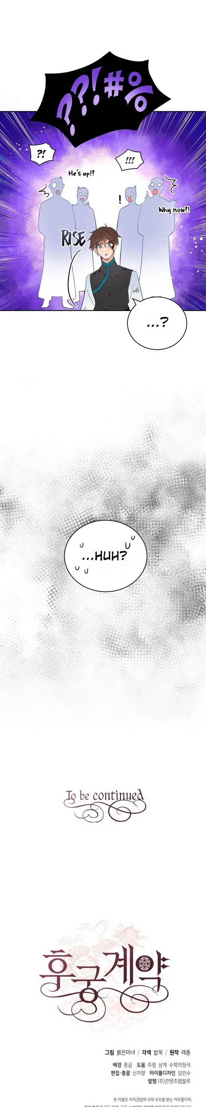 Contract Concubine Chapter 18 – Page 21