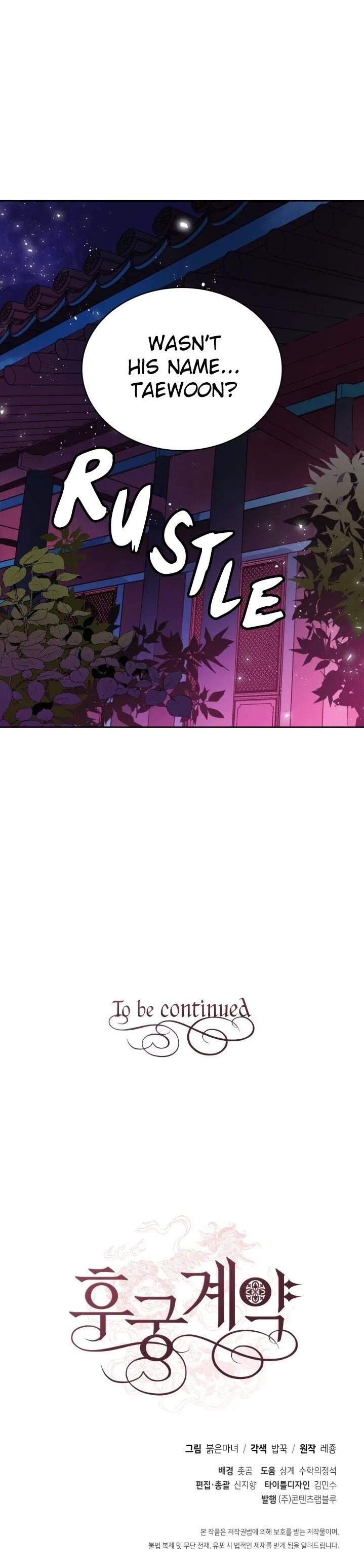 Contract Concubine Chapter 17 – Page 22