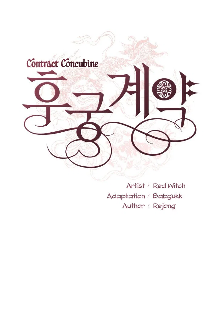 Contract Concubine Chapter 16 – Page 3