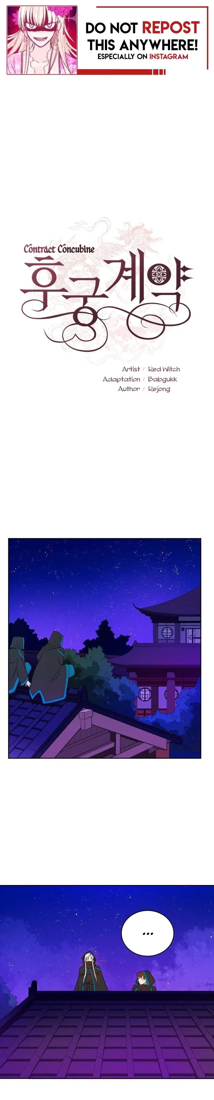 Contract Concubine Chapter 12 – Page 1
