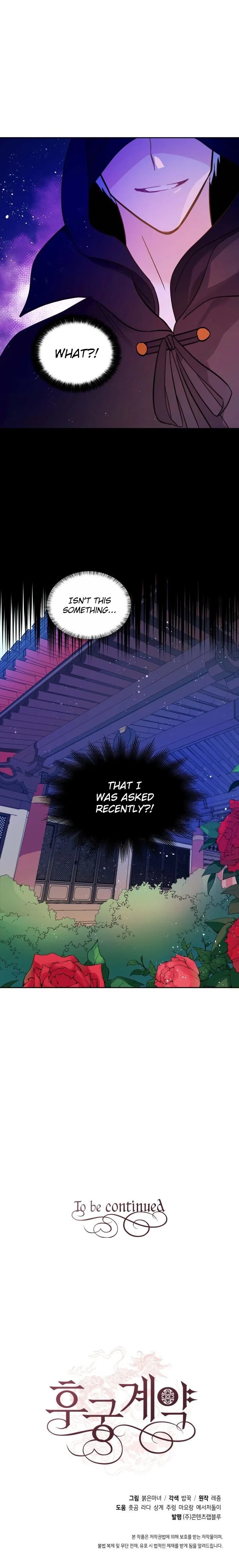 Contract Concubine Chapter 12 – Page 21