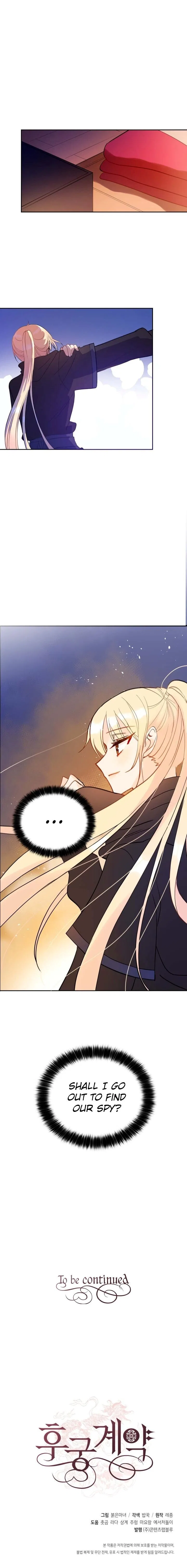 Contract Concubine Chapter 11 – Page 20