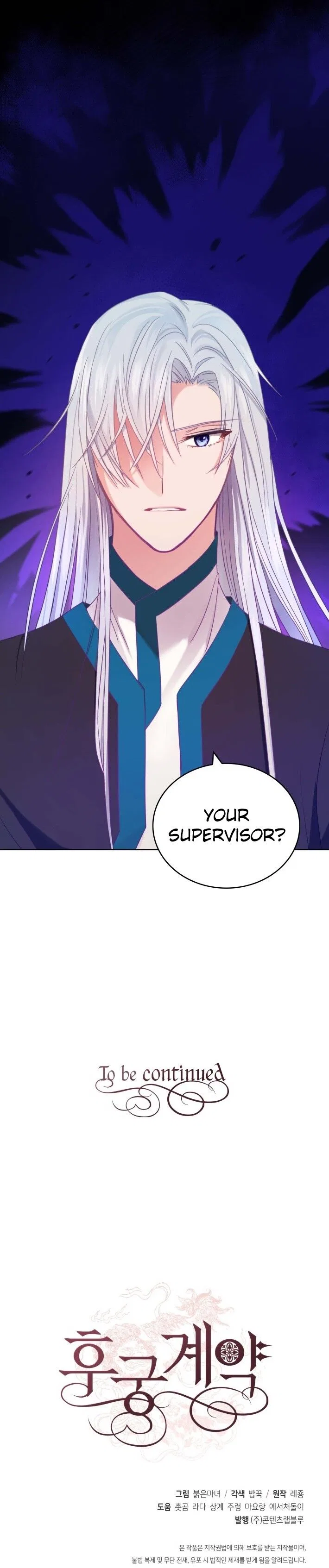 Contract Concubine Chapter 6 – Page 16