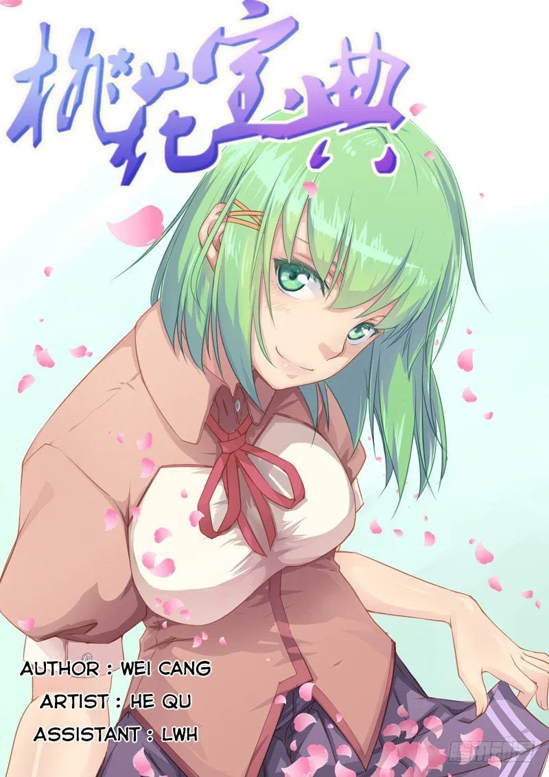 The Treasured Sakura Tome Chapter 1 – Page 1